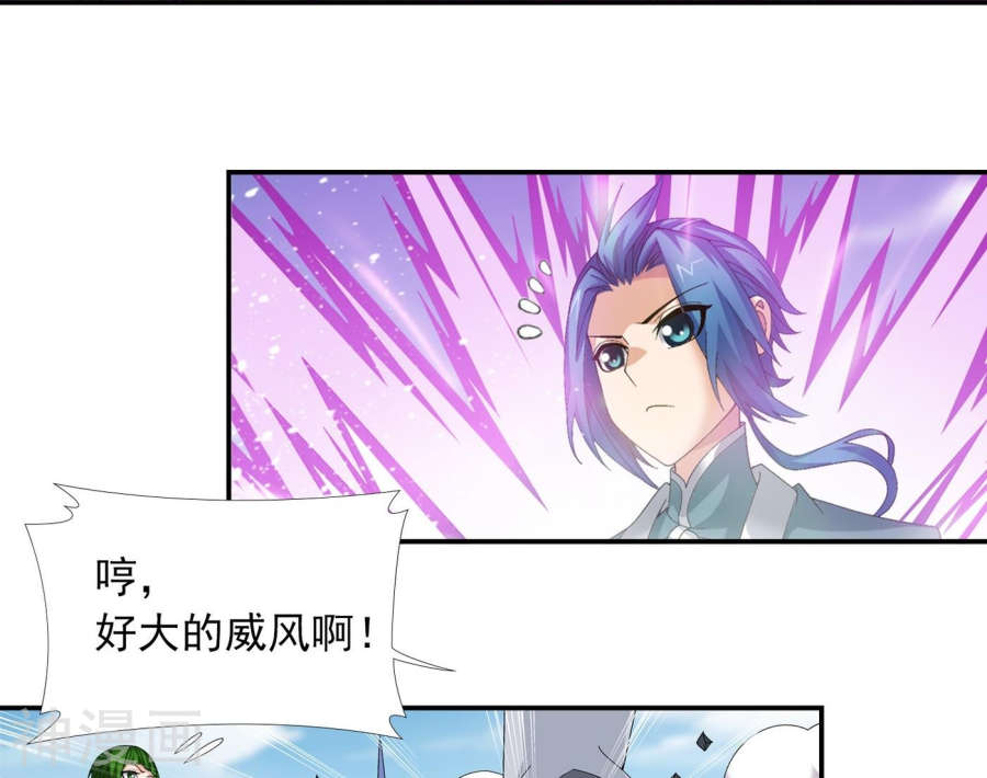 斗破苍穹之大主宰第238话 徐青青恼羞成怒36P