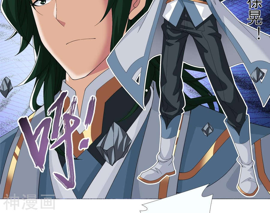 斗破苍穹之大主宰第238话 徐青青恼羞成怒36P