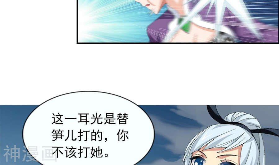 斗破苍穹之大主宰第238话 徐青青恼羞成怒36P