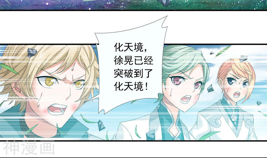 斗破苍穹之大主宰第239话 天榜的超级强者42P