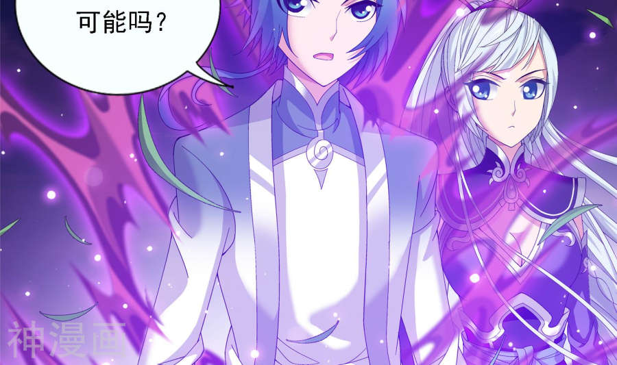 斗破苍穹之大主宰第239话 天榜的超级强者42P