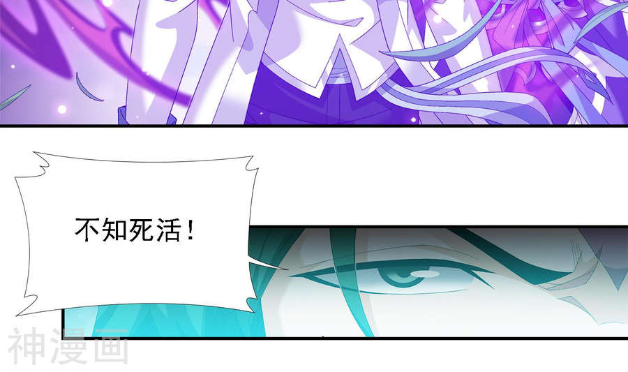 斗破苍穹之大主宰第239话 天榜的超级强者42P