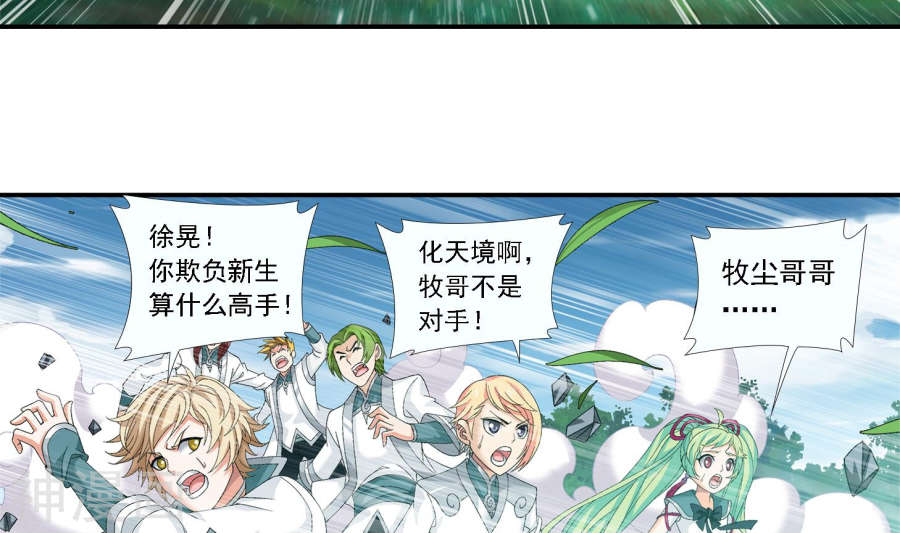 斗破苍穹之大主宰第239话 天榜的超级强者42P