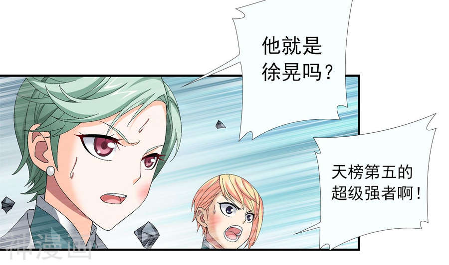 斗破苍穹之大主宰第239话 天榜的超级强者42P