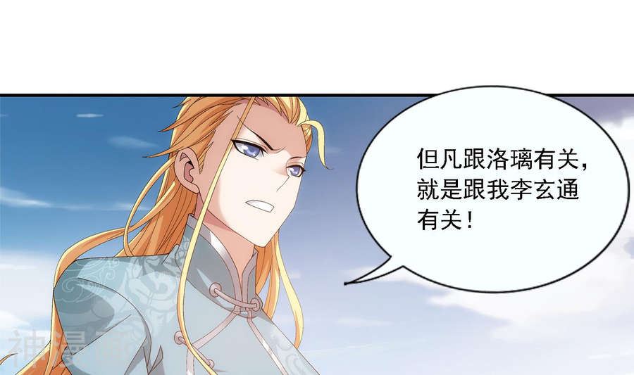 斗破苍穹之大主宰第239话 天榜的超级强者42P