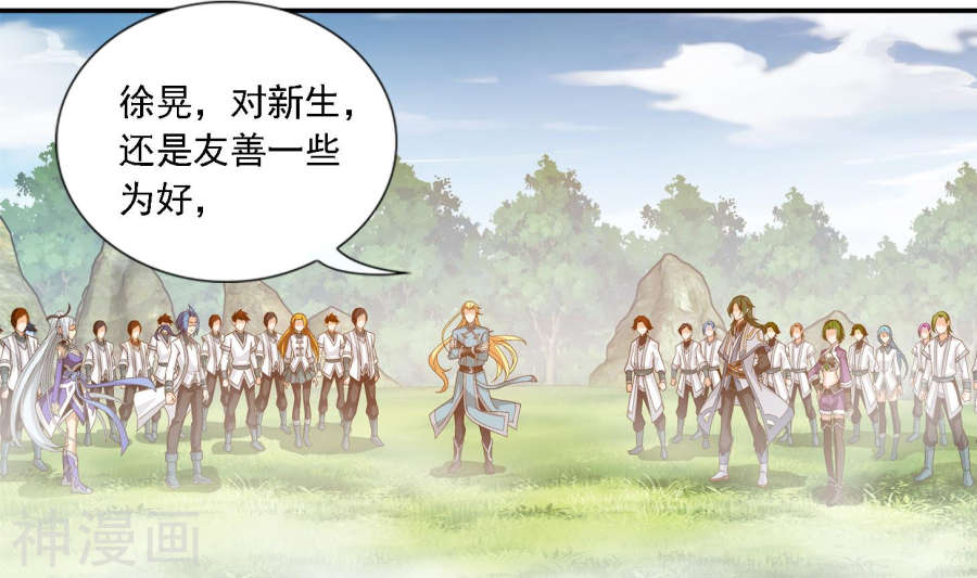 斗破苍穹之大主宰第239话 天榜的超级强者42P