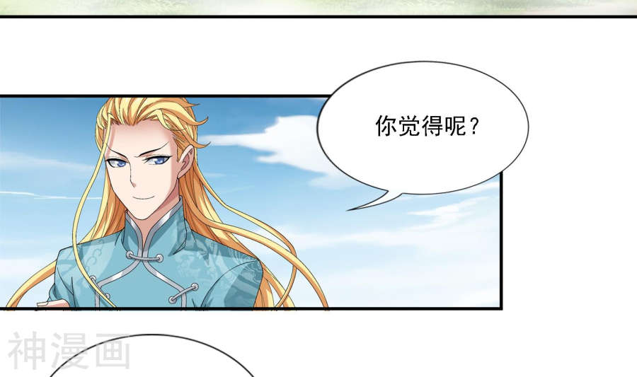 斗破苍穹之大主宰第239话 天榜的超级强者42P