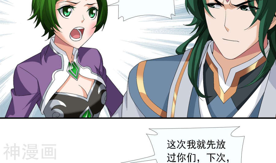 斗破苍穹之大主宰第239话 天榜的超级强者42P