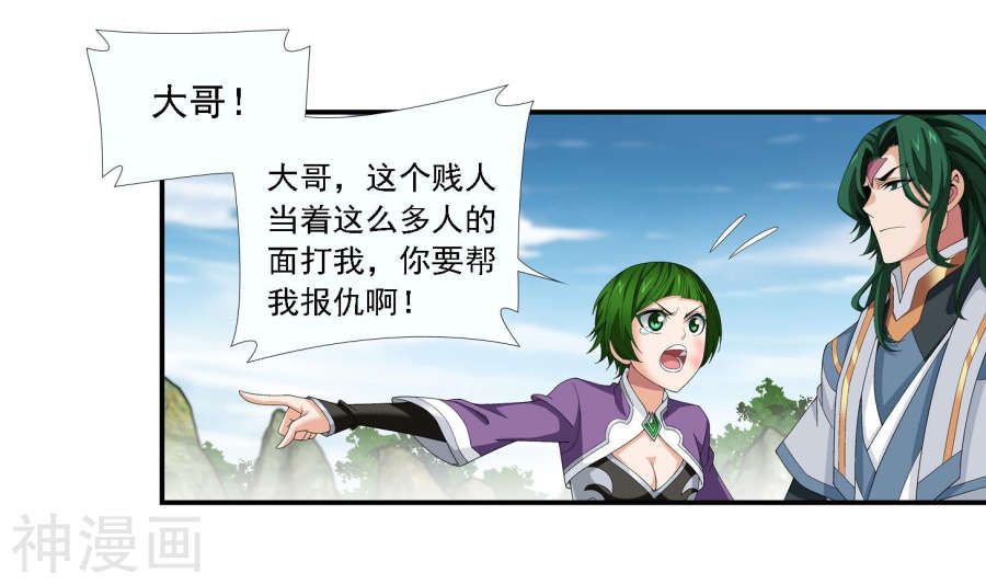 斗破苍穹之大主宰第239话 天榜的超级强者42P