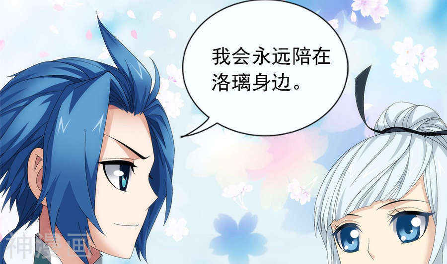 斗破苍穹之大主宰第239话 天榜的超级强者42P