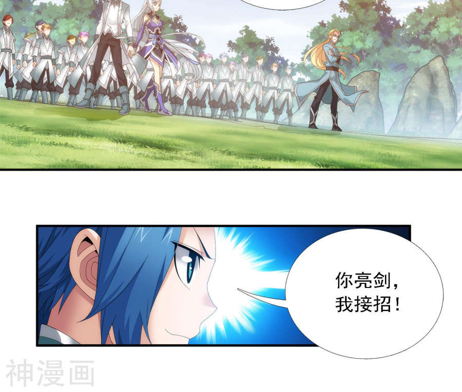 斗破苍穹之大主宰第239话 天榜的超级强者42P