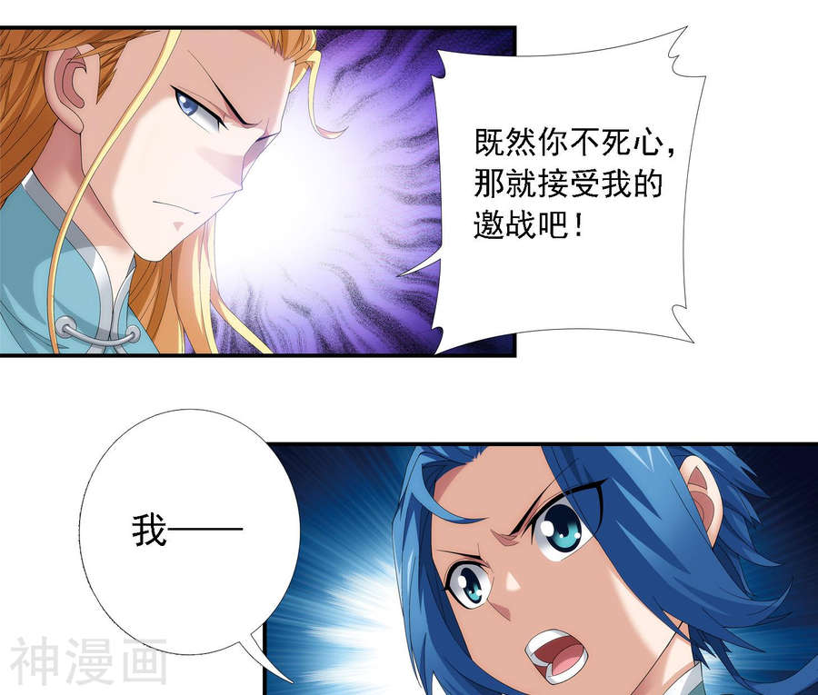 斗破苍穹之大主宰第239话 天榜的超级强者42P