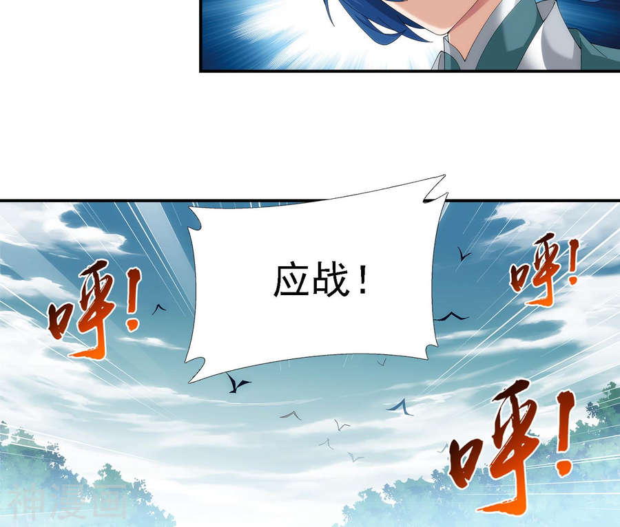 斗破苍穹之大主宰第239话 天榜的超级强者42P