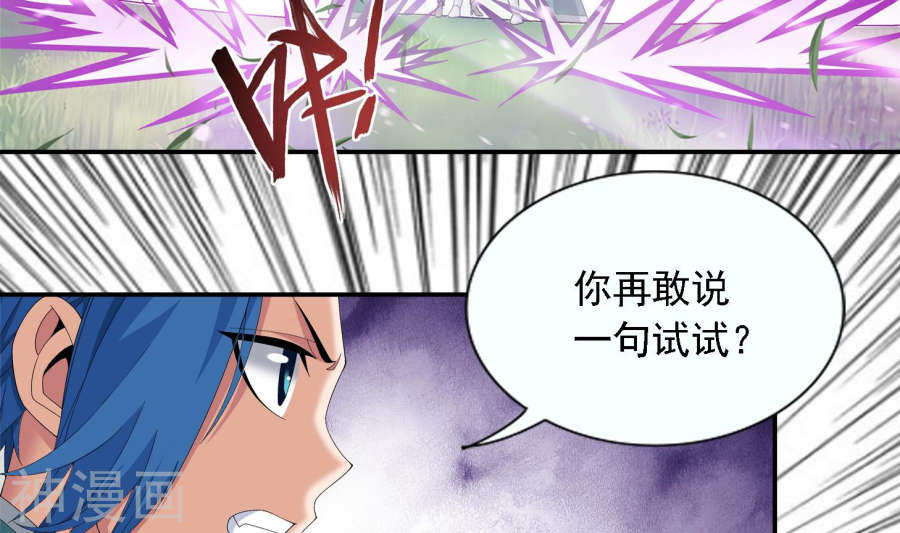 斗破苍穹之大主宰第239话 天榜的超级强者42P