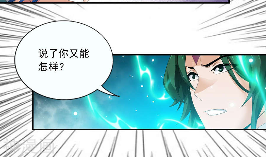 斗破苍穹之大主宰第239话 天榜的超级强者42P