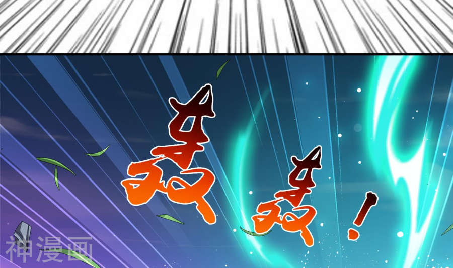 斗破苍穹之大主宰第239话 天榜的超级强者42P