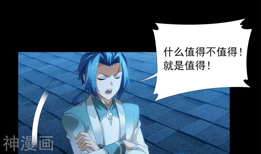斗破苍穹之大主宰第240话 牧尘赴会灵斗场42P