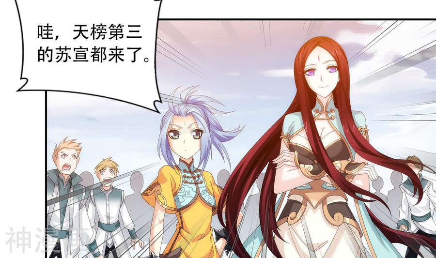 斗破苍穹之大主宰第240话 牧尘赴会灵斗场42P
