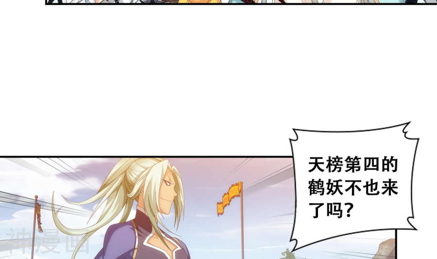 斗破苍穹之大主宰第240话 牧尘赴会灵斗场42P