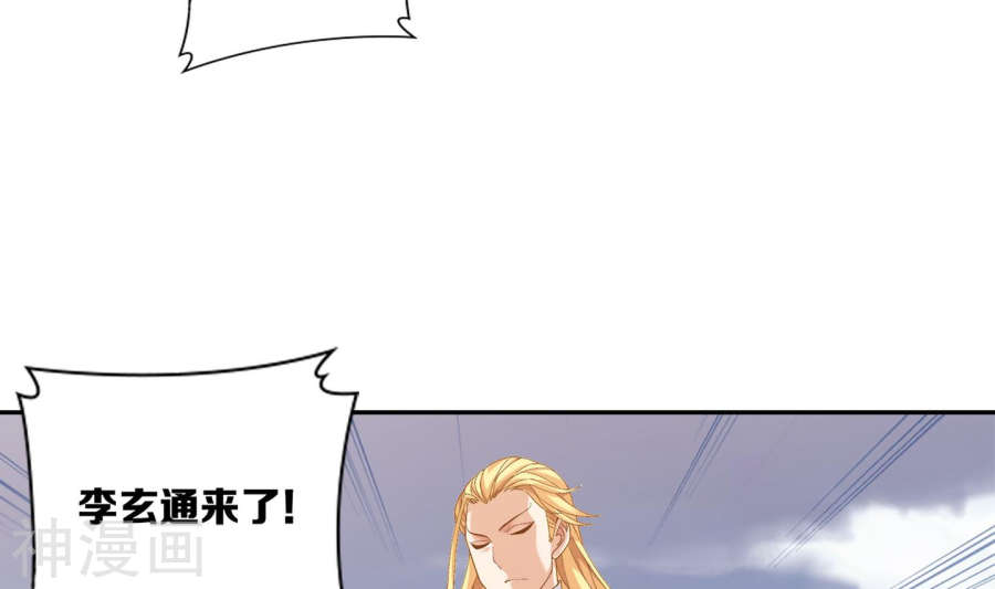 斗破苍穹之大主宰第240话 牧尘赴会灵斗场42P