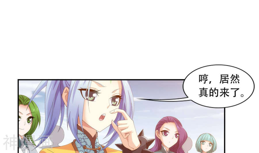 斗破苍穹之大主宰第240话 牧尘赴会灵斗场42P
