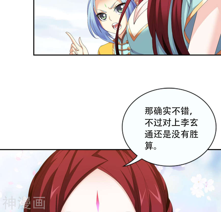斗破苍穹之大主宰第240话 牧尘赴会灵斗场42P