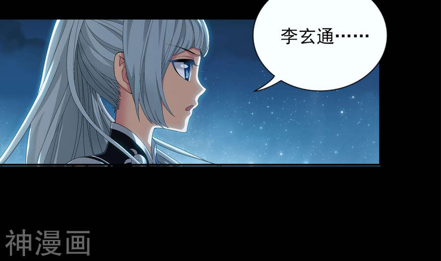 斗破苍穹之大主宰第240话 牧尘赴会灵斗场42P