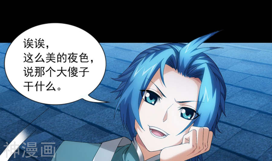 斗破苍穹之大主宰第240话 牧尘赴会灵斗场42P