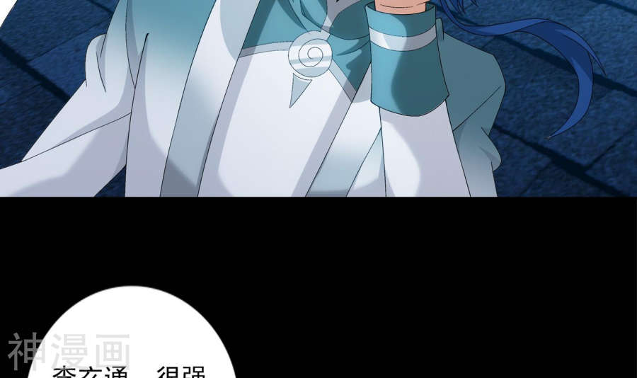 斗破苍穹之大主宰第240话 牧尘赴会灵斗场42P