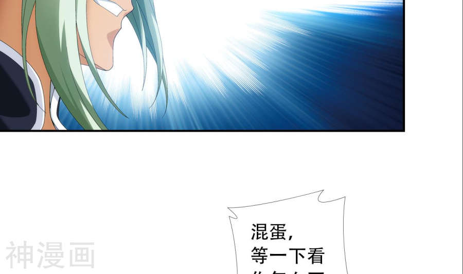 斗破苍穹之大主宰第241话 三招接下算你赢51P