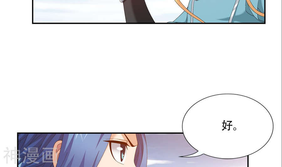 斗破苍穹之大主宰第241话 三招接下算你赢51P