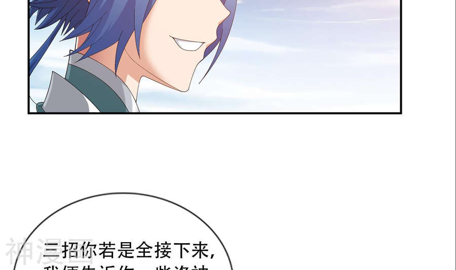 斗破苍穹之大主宰第241话 三招接下算你赢51P