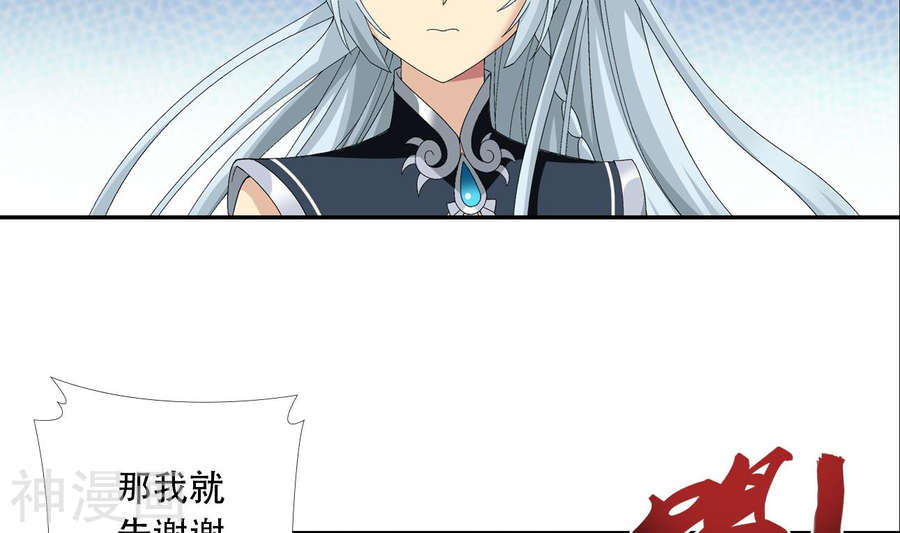 斗破苍穹之大主宰第241话 三招接下算你赢51P