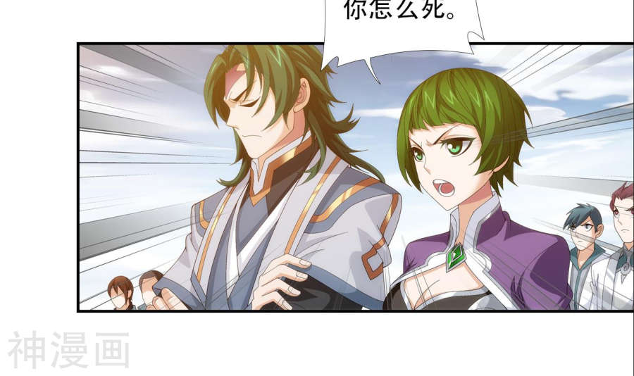 斗破苍穹之大主宰第241话 三招接下算你赢51P