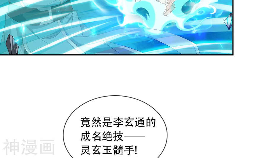 斗破苍穹之大主宰第241话 三招接下算你赢51P