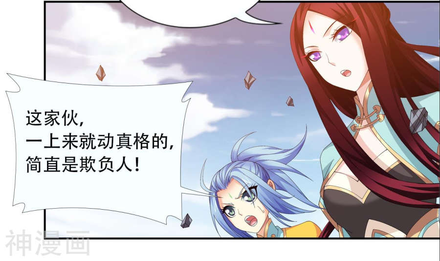 斗破苍穹之大主宰第241话 三招接下算你赢51P