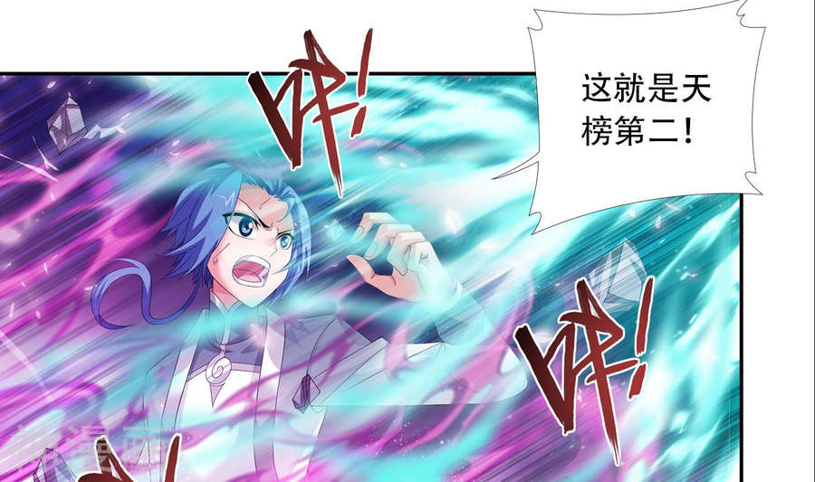 斗破苍穹之大主宰第241话 三招接下算你赢51P