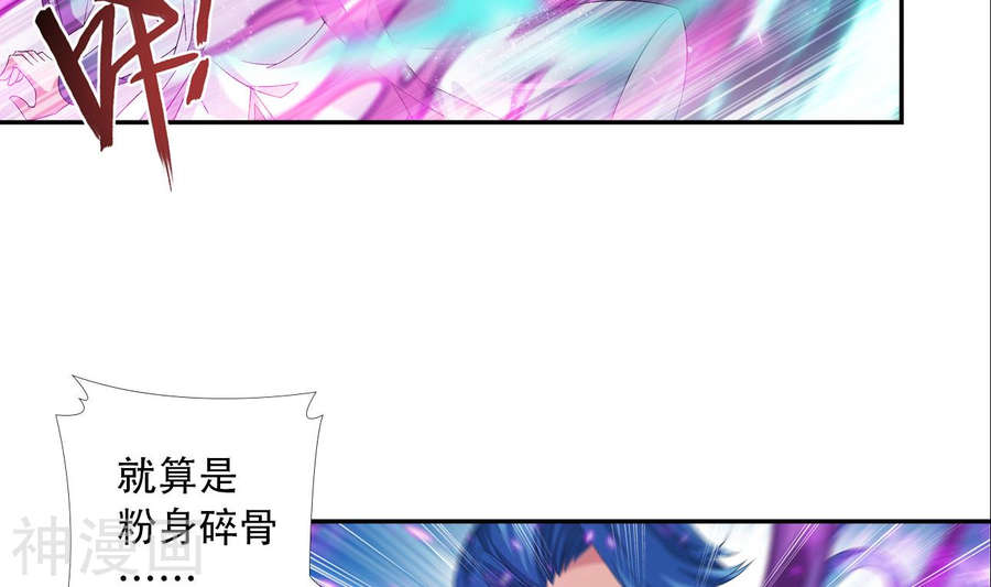 斗破苍穹之大主宰第241话 三招接下算你赢51P