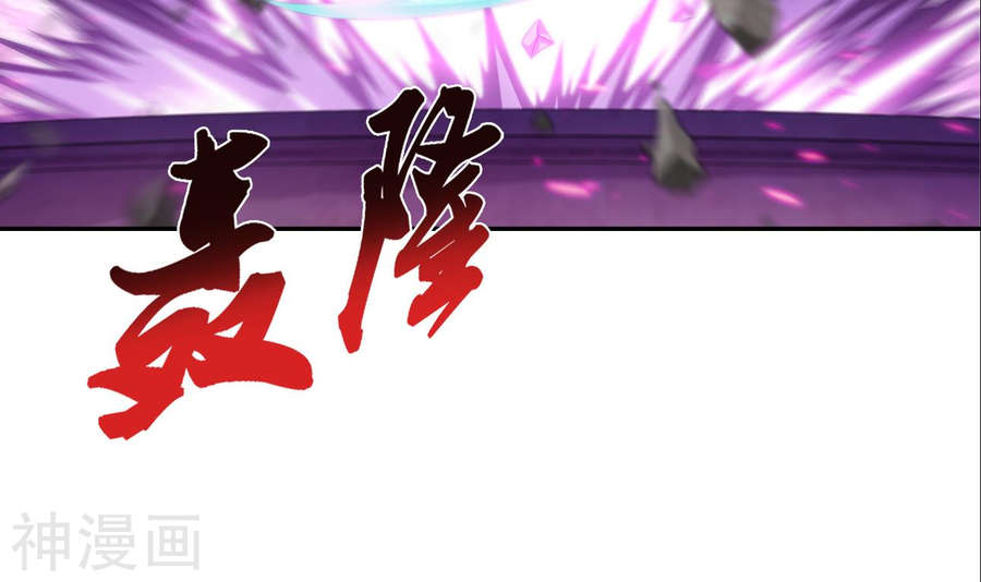 斗破苍穹之大主宰第241话 三招接下算你赢51P