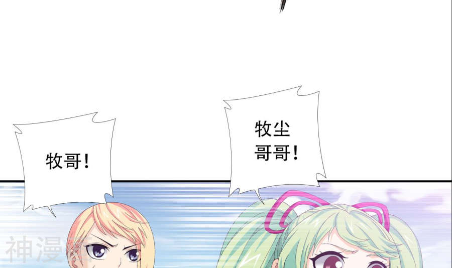斗破苍穹之大主宰第241话 三招接下算你赢51P