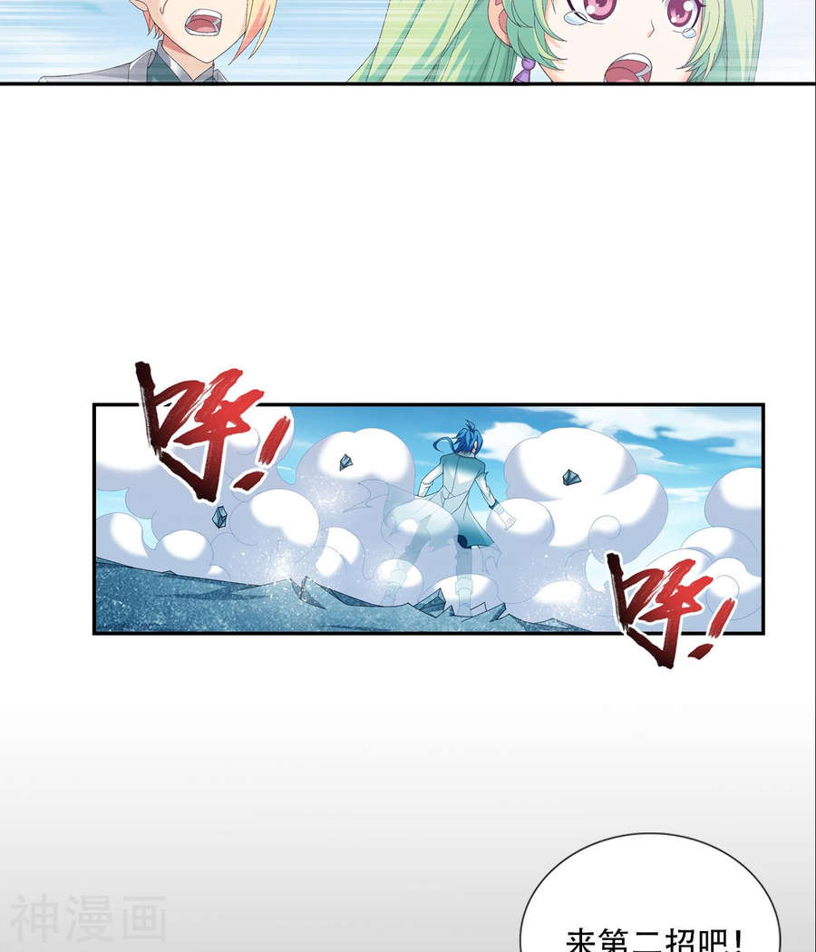 斗破苍穹之大主宰第241话 三招接下算你赢51P