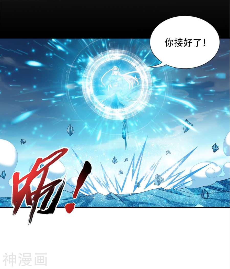 斗破苍穹之大主宰第241话 三招接下算你赢51P