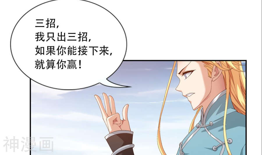 斗破苍穹之大主宰第241话 三招接下算你赢51P