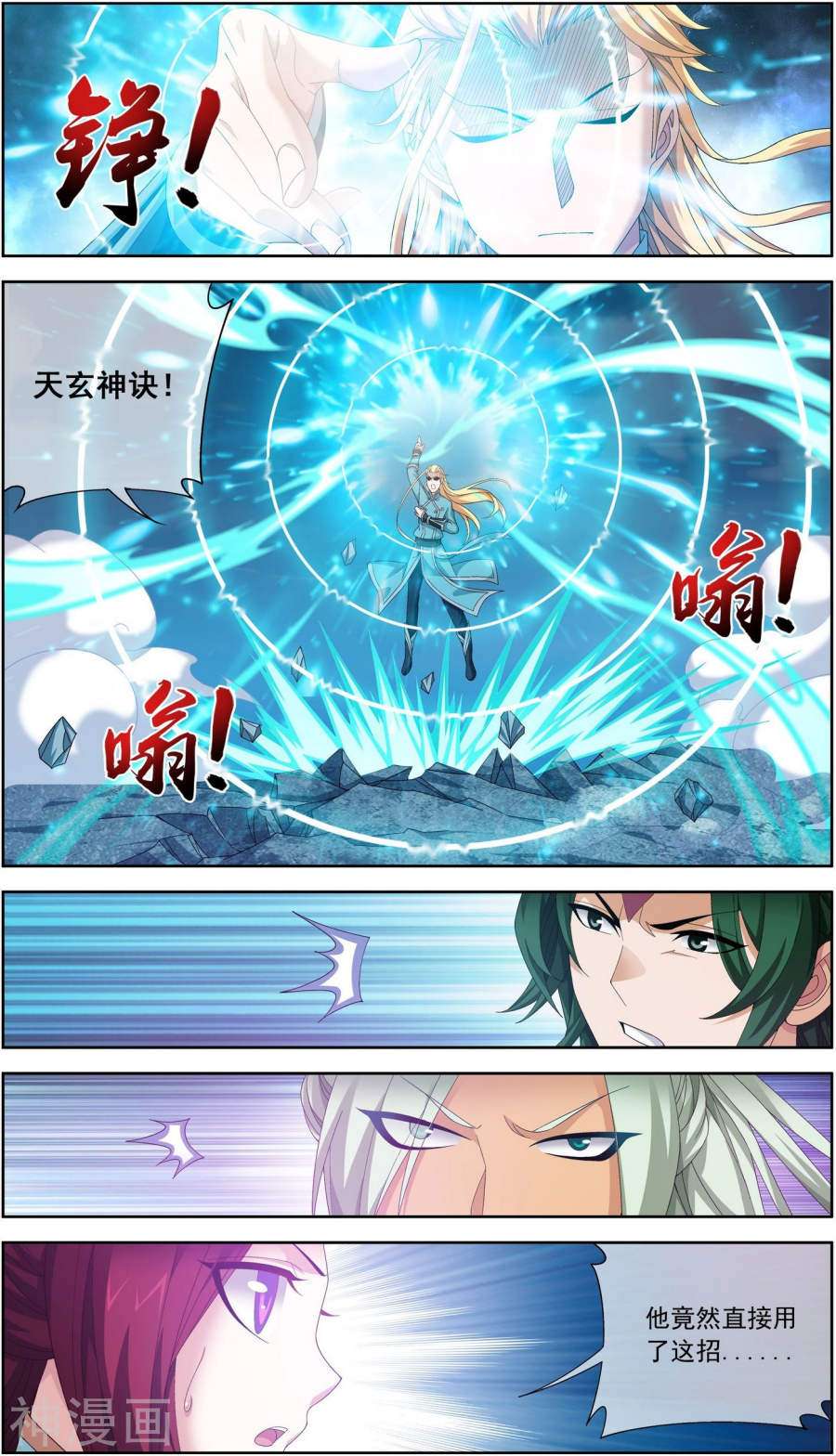 斗破苍穹之大主宰第242话 天玄神诀一指禅6P