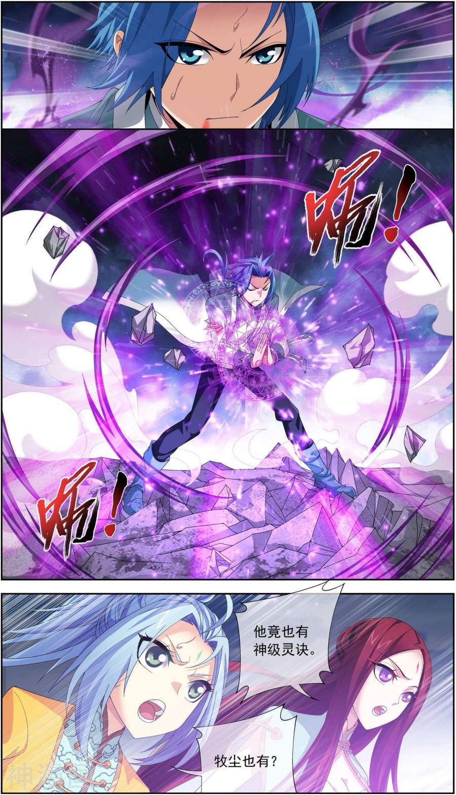 斗破苍穹之大主宰第242话 天玄神诀一指禅6P