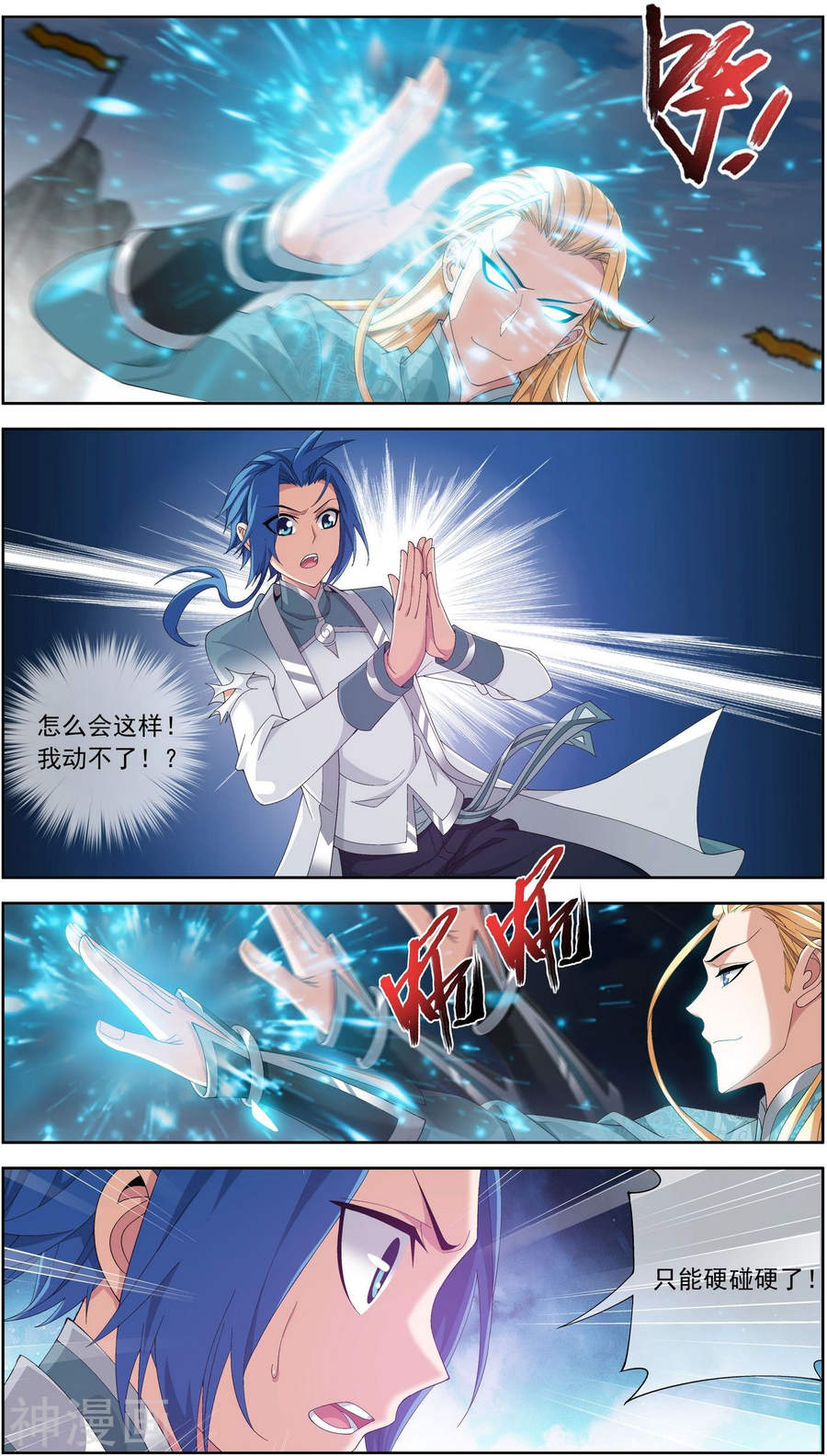 斗破苍穹之大主宰第242话 天玄神诀一指禅6P