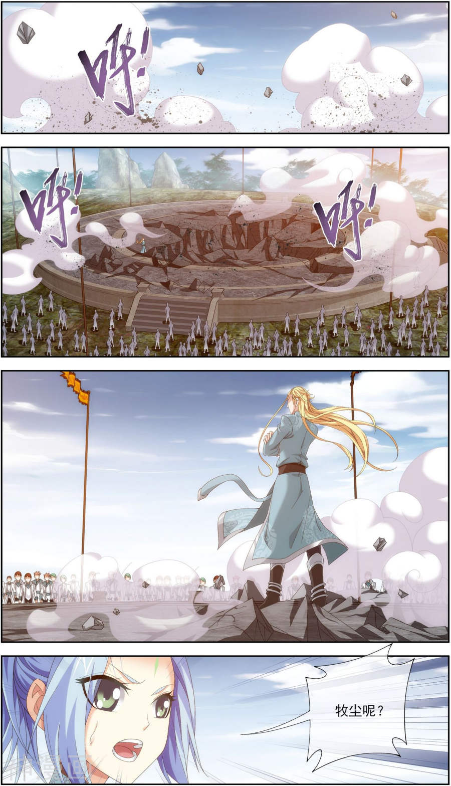 斗破苍穹之大主宰第243话 接下学长第二招6P