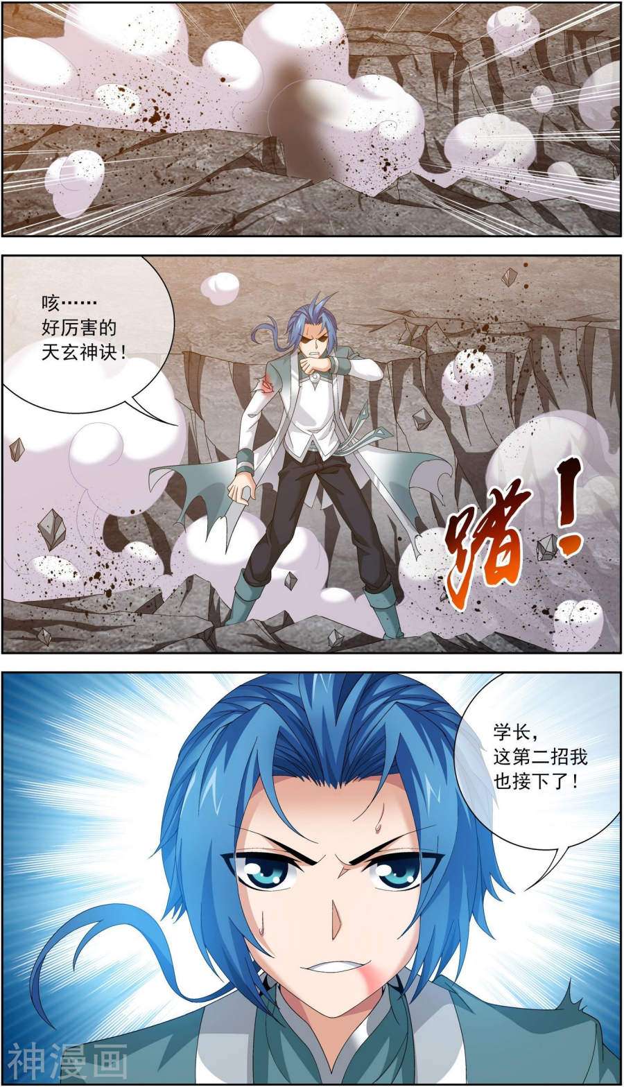 斗破苍穹之大主宰第243话 接下学长第二招6P