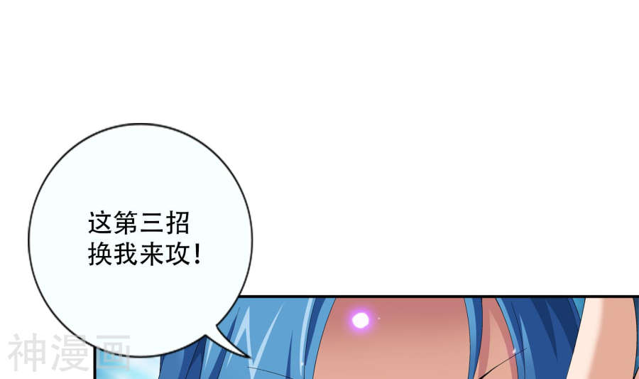 斗破苍穹之大主宰第244话 第三招由我来攻30P