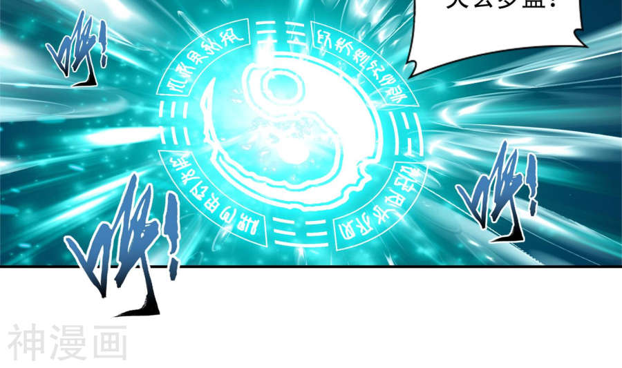 斗破苍穹之大主宰第245话 罗盘接招不留手33P